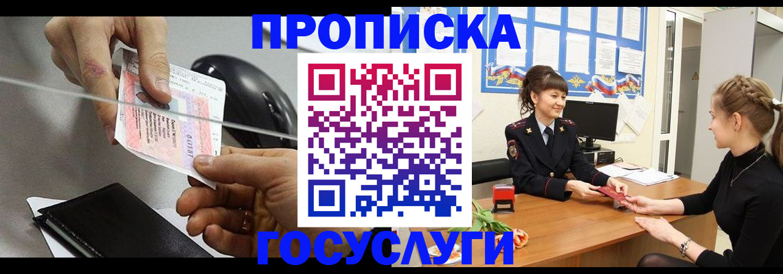 временная регистрация в Окуловке