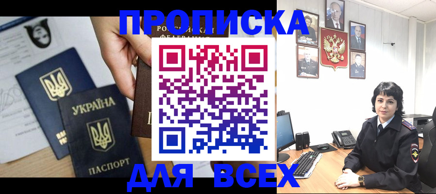 временная регистрация в квартире в Окуловке